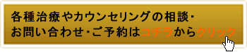 ご予約・お問い合わせ