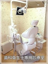 大阪歯科インプラント咬合センター 東大阪診療所 歯科衛生士求人情報